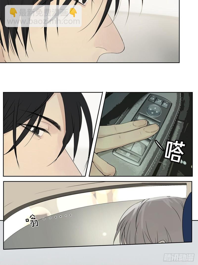 《他，俘获我心》018 当面热吻 第7页