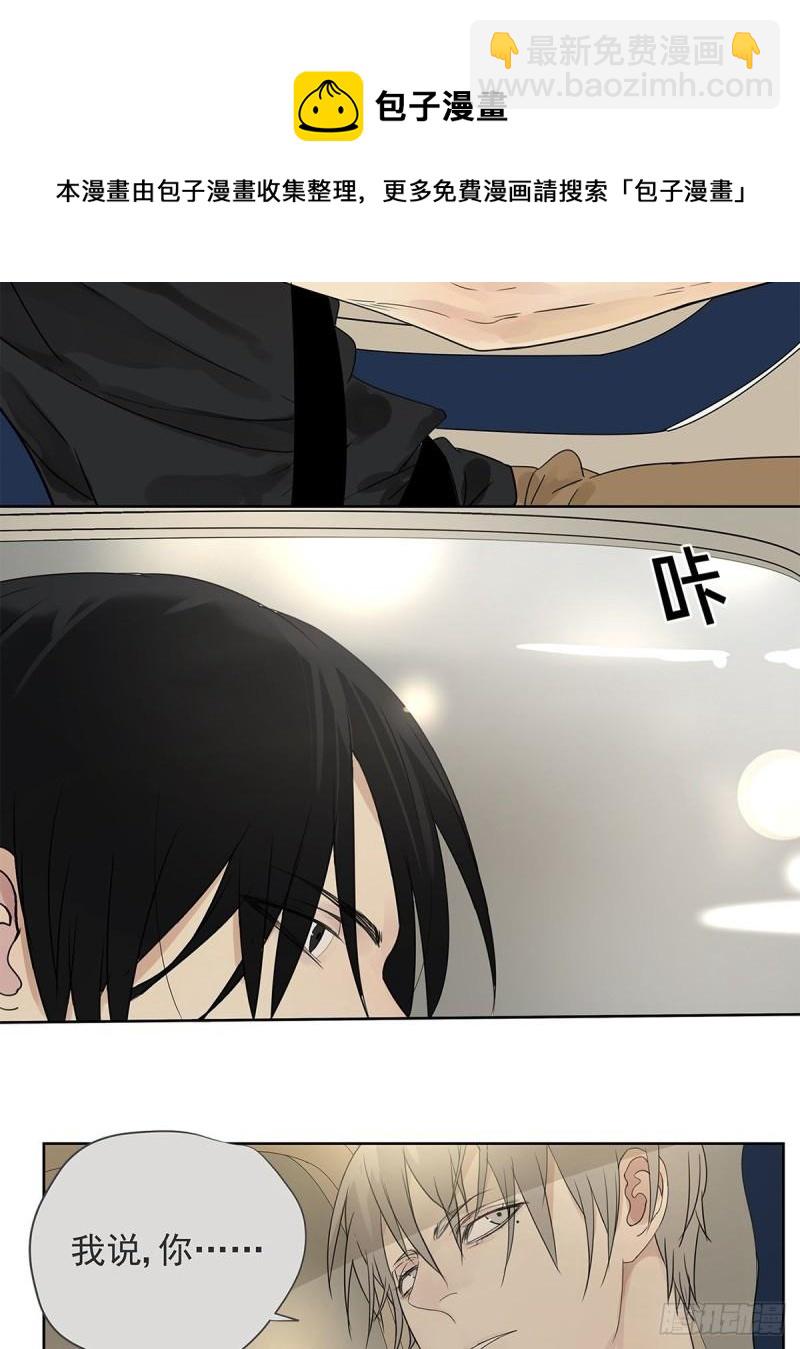 《他，俘获我心》018 当面热吻 第9页