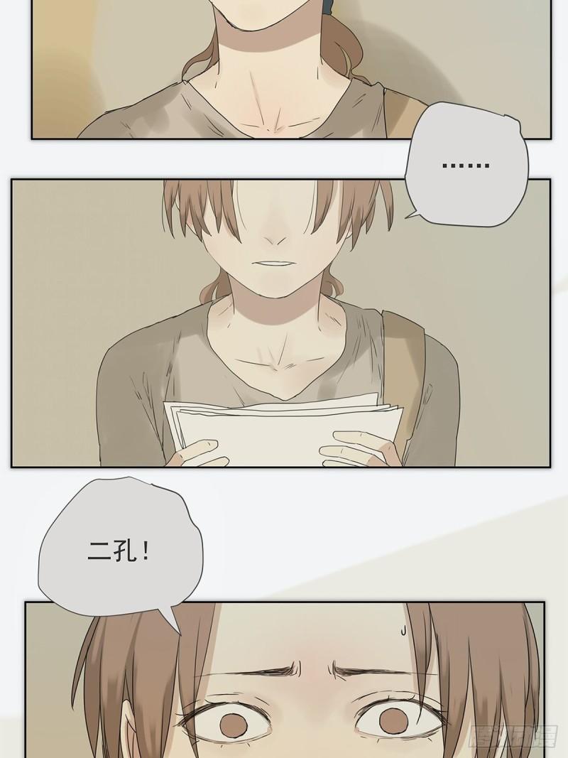 《他，俘获我心》019 赵菲妃 第12页