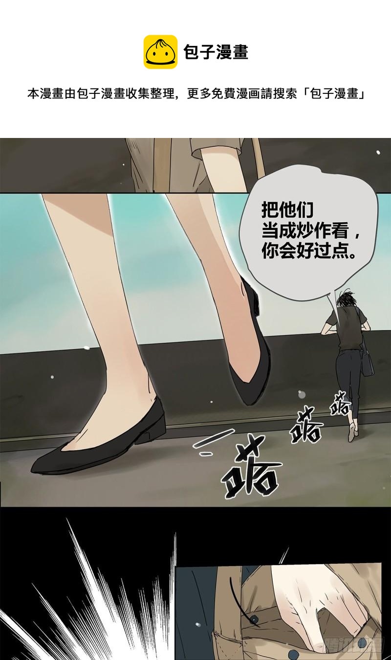 《他，俘获我心》019 赵菲妃 第25页