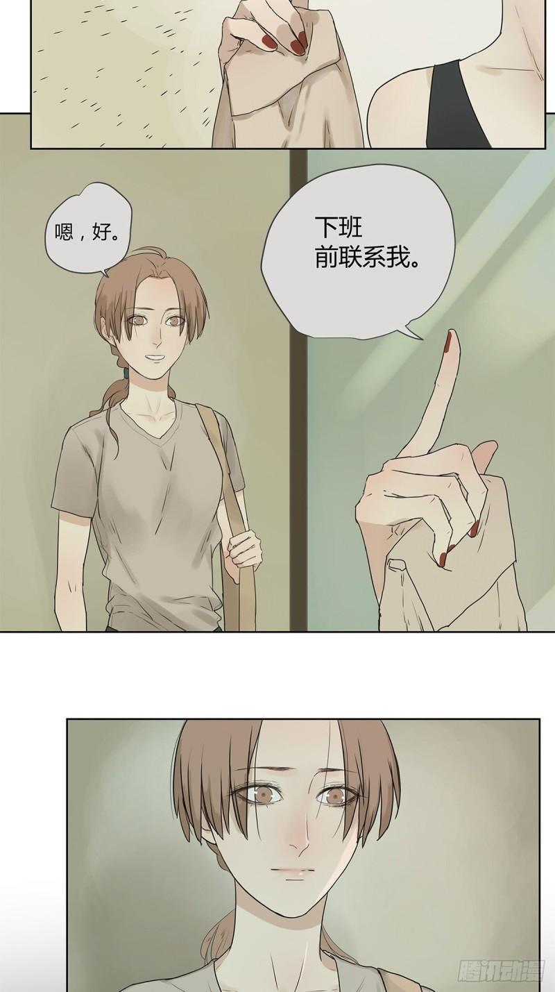 《他，俘获我心》019 赵菲妃 第32页