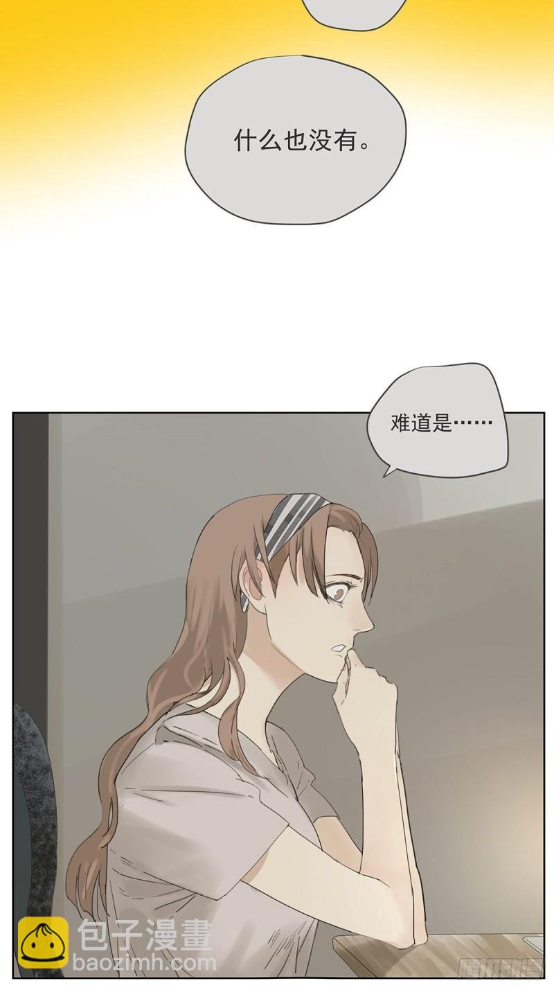 《他，俘获我心》019 赵菲妃 第3页