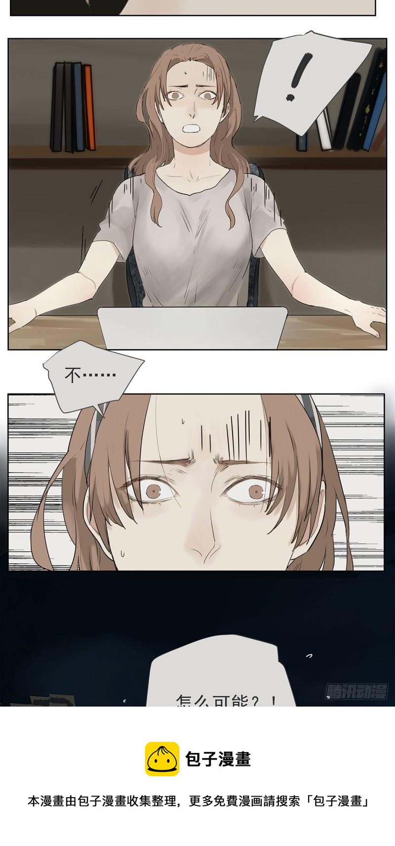 《他，俘获我心》019 赵菲妃 第5页