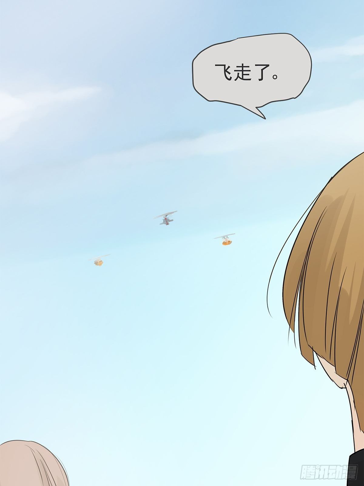 《他，俘获我心》016 他和他，他的短发 第11页