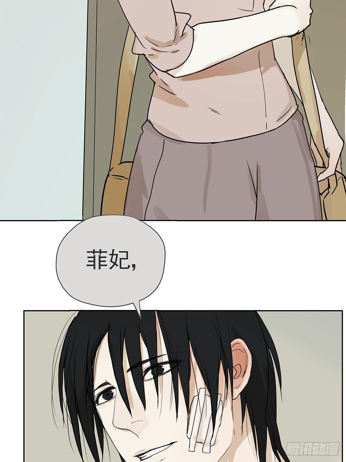 《他，俘获我心》016 他和他，他的短发 第24页