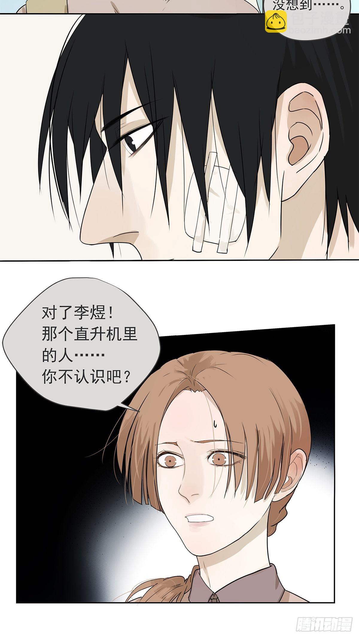 《他，俘获我心》016 他和他，他的短发 第27页