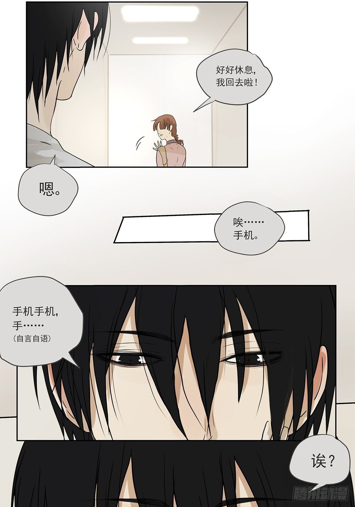 《他，俘获我心》016 他和他，他的短发 第32页