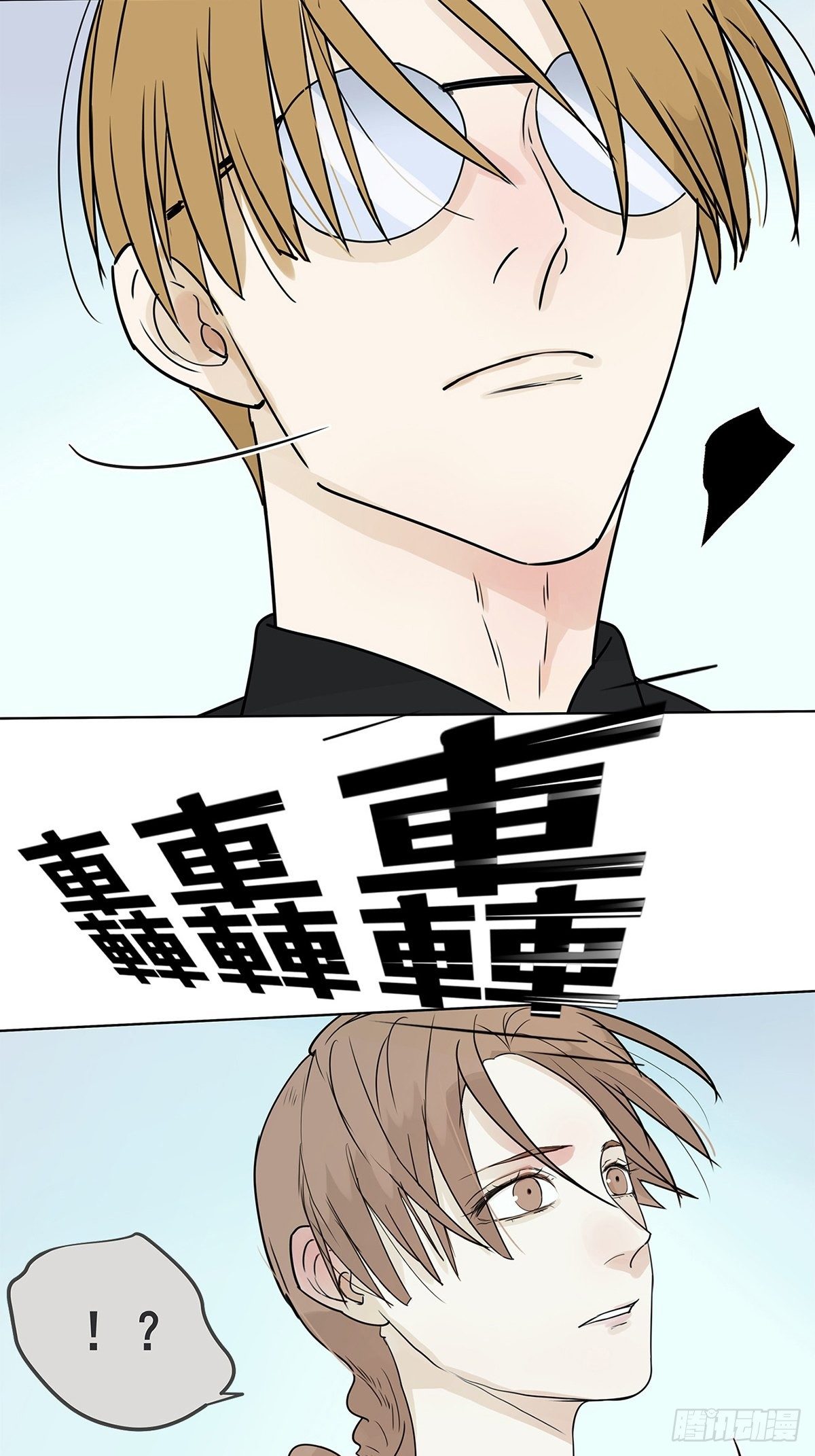 《他，俘获我心》016 他和他，他的短发 第6页