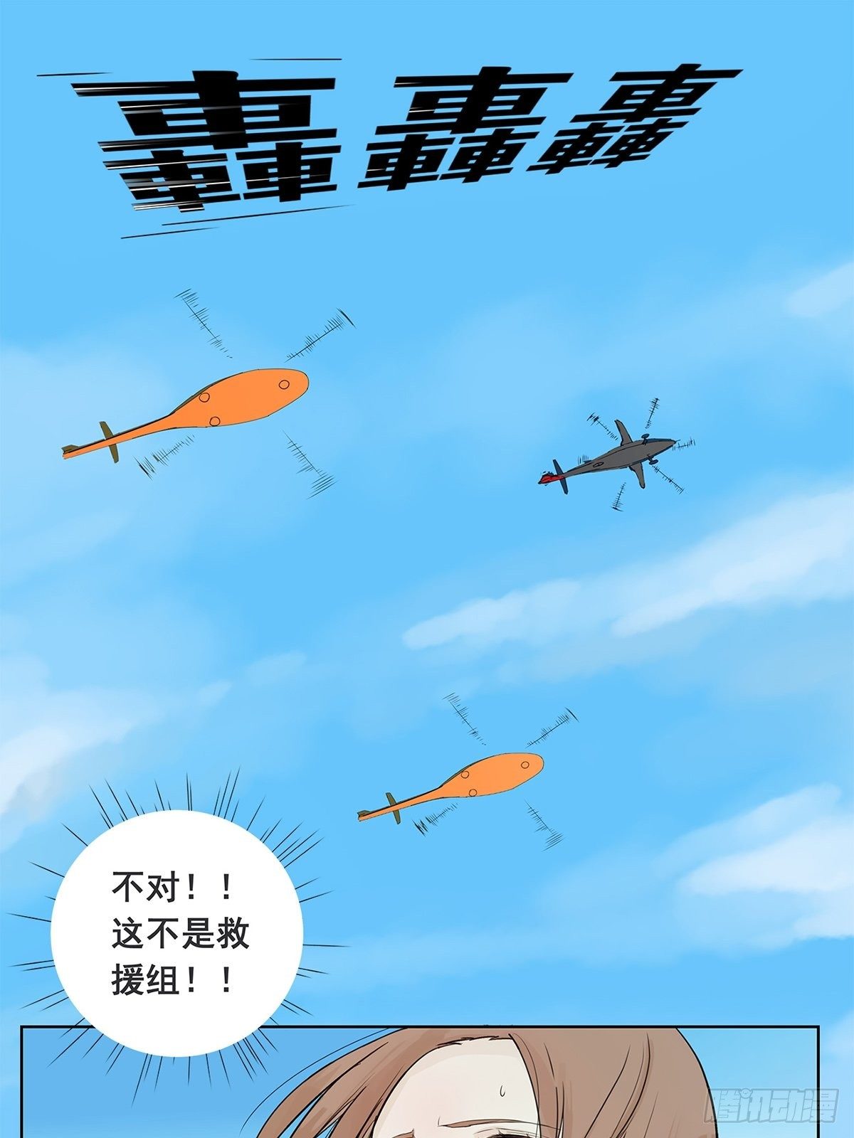 《他，俘获我心》016 他和他，他的短发 第8页