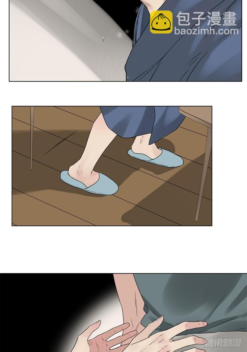 《他，俘获我心》023 被照料的人 第33页