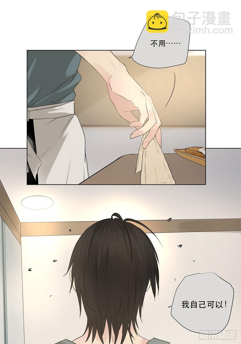 《他，俘获我心》023 被照料的人 第7页