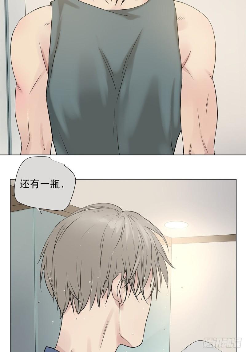 《他，俘获我心》023 被照料的人 第8页