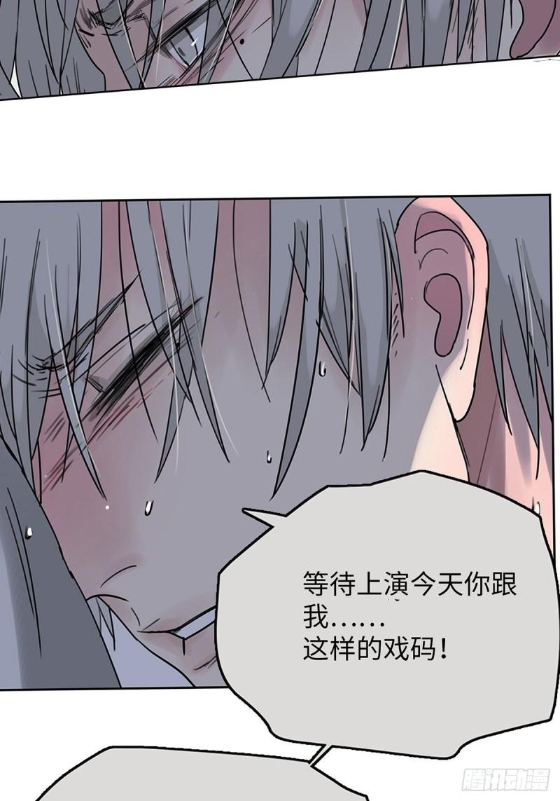 《他，俘获我心》021 第一次（上） 第10页