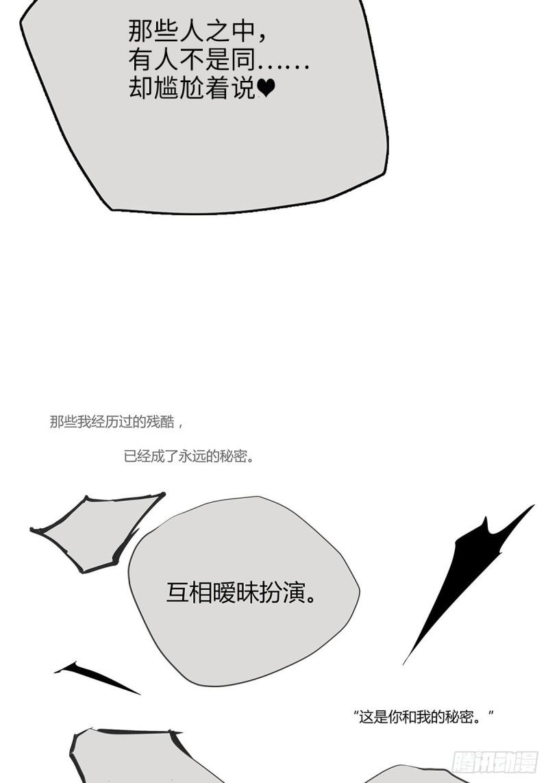 《他，俘获我心》021 第一次（上） 第11页