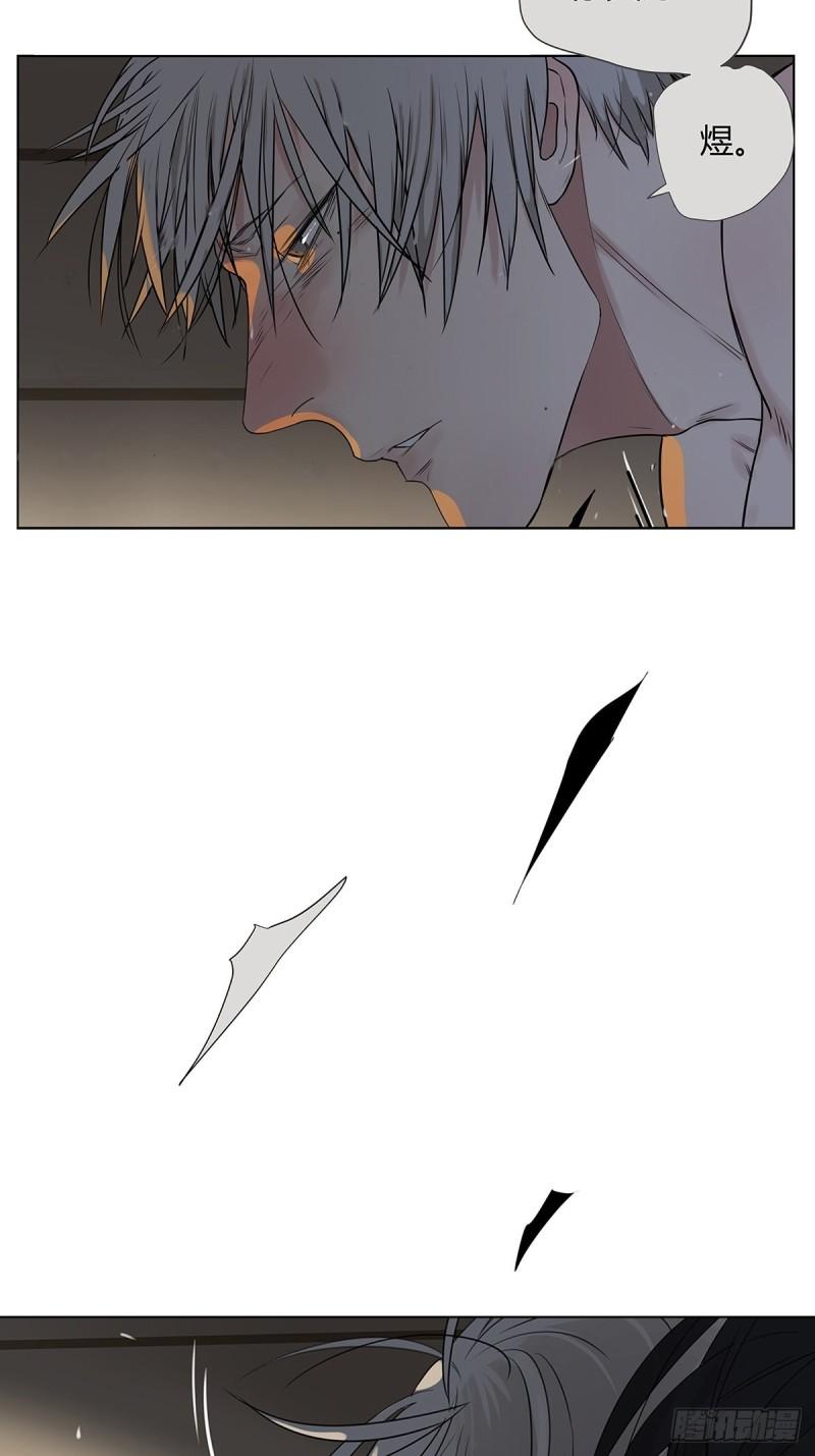 《他，俘获我心》021 第一次（上） 第20页