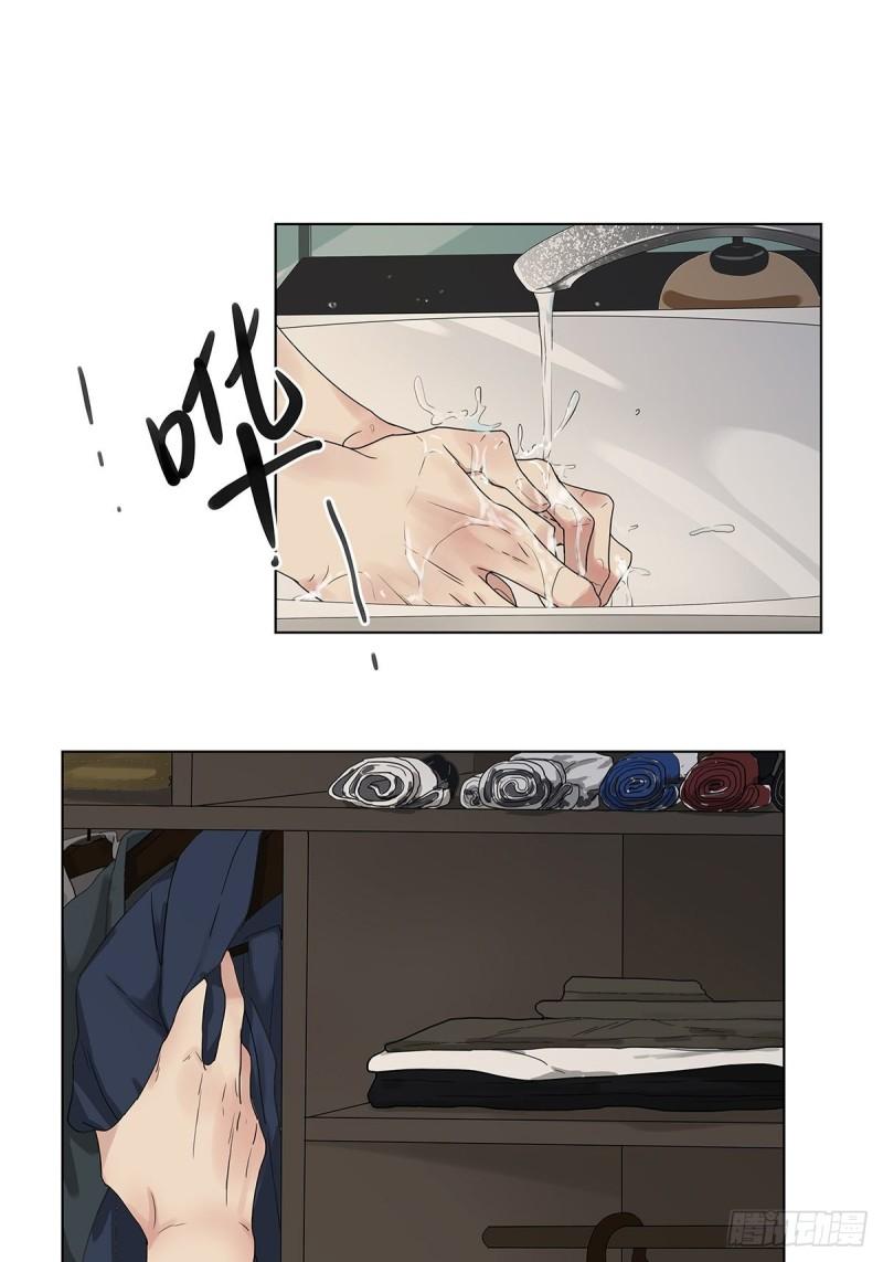 《他，俘获我心》022 第一次（下） 第11页