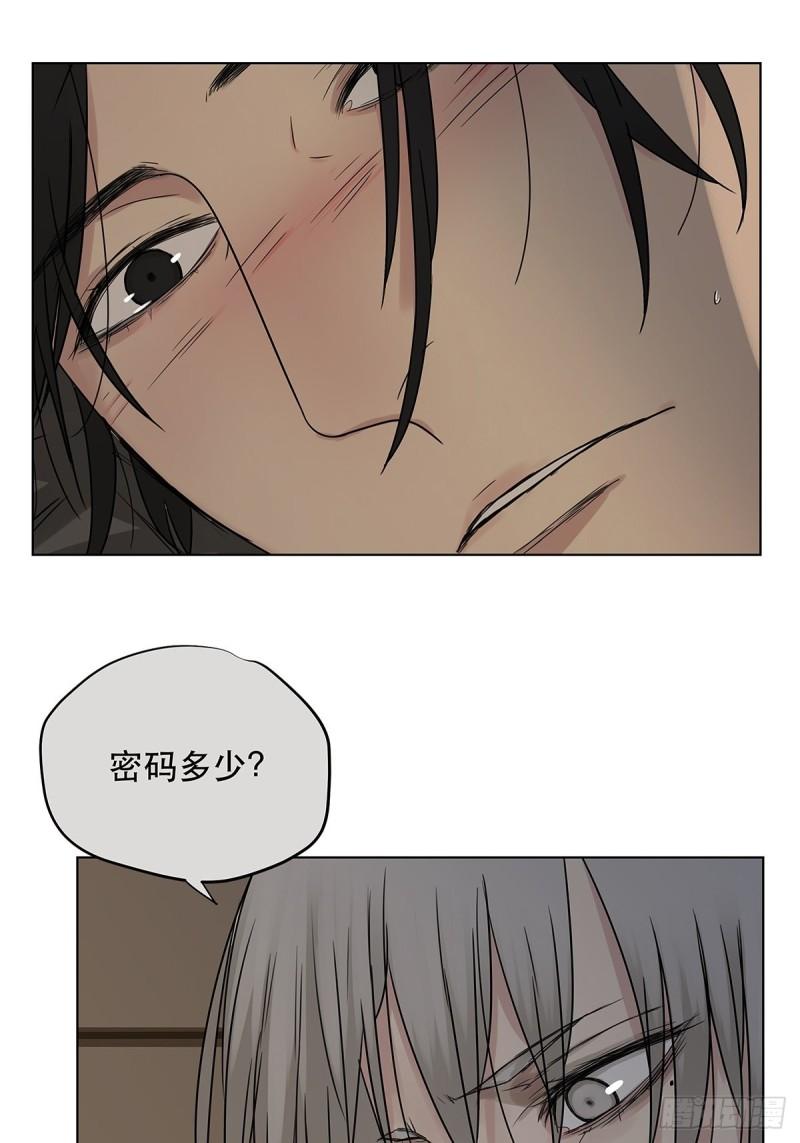 《他，俘获我心》022 第一次（下） 第14页