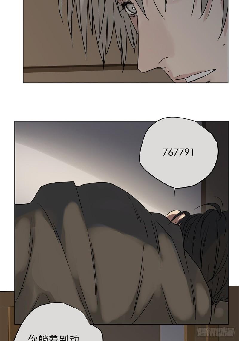 《他，俘获我心》022 第一次（下） 第15页