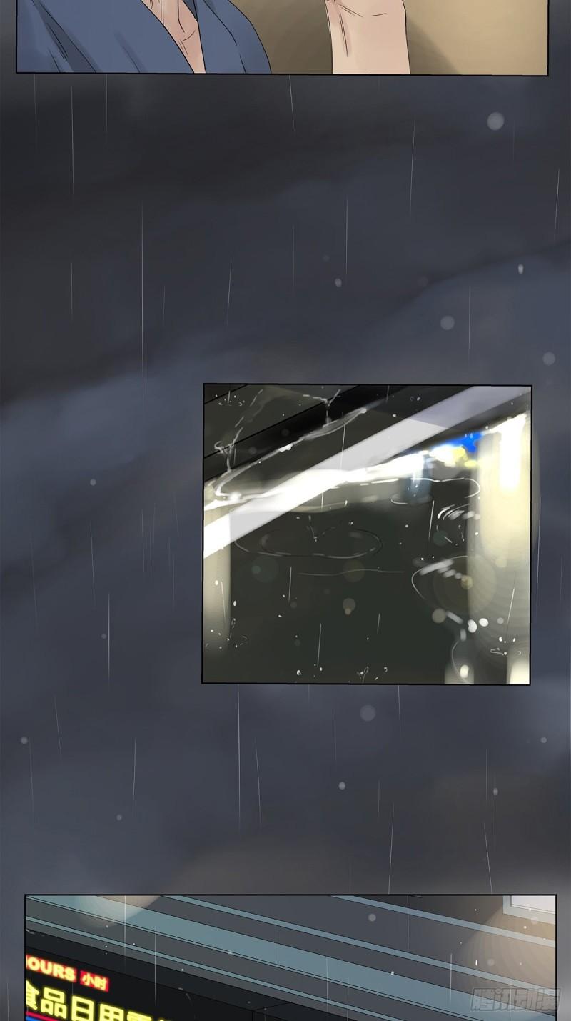 《他，俘获我心》022 第一次（下） 第20页