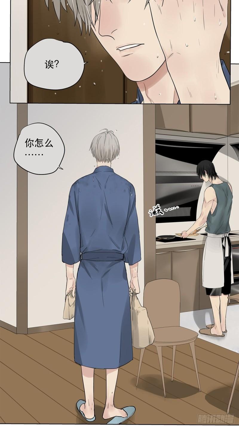 《他，俘获我心》022 第一次（下） 第22页