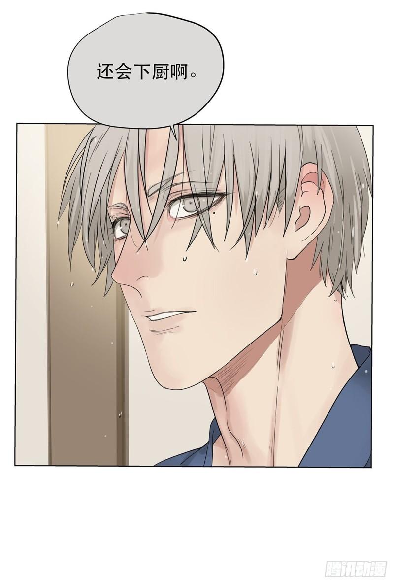 《他，俘获我心》022 第一次（下） 第23页
