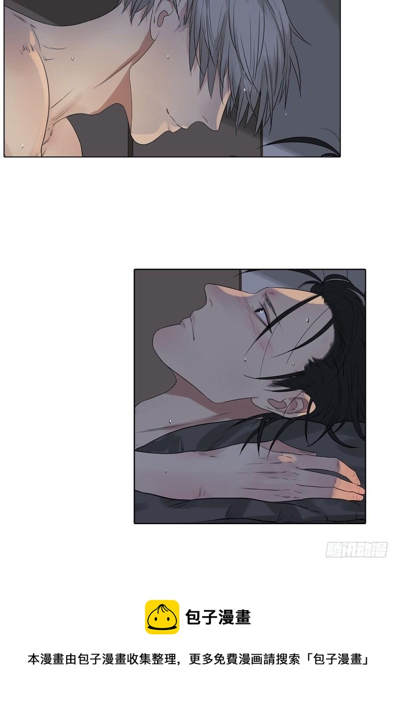 《他，俘获我心》022 第一次（下） 第5页