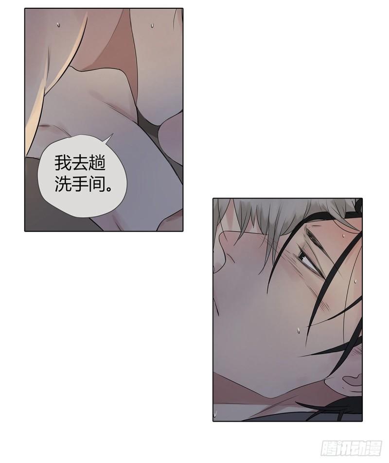 《他，俘获我心》022 第一次（下） 第6页