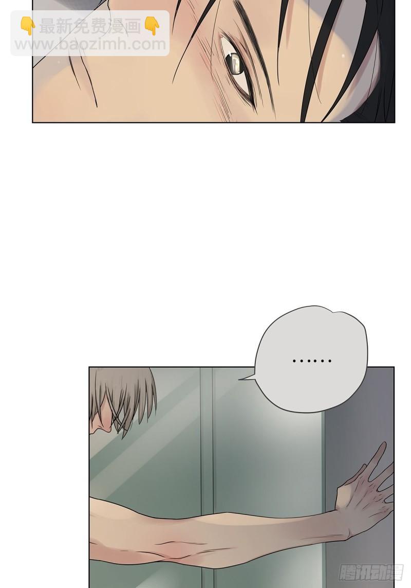 《他，俘获我心》022 第一次（下） 第8页