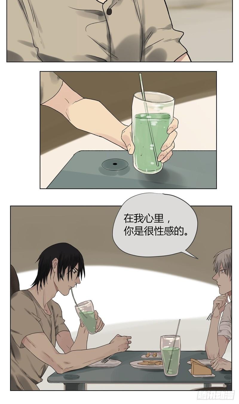 《他，俘获我心》020 去李煜家 第19页