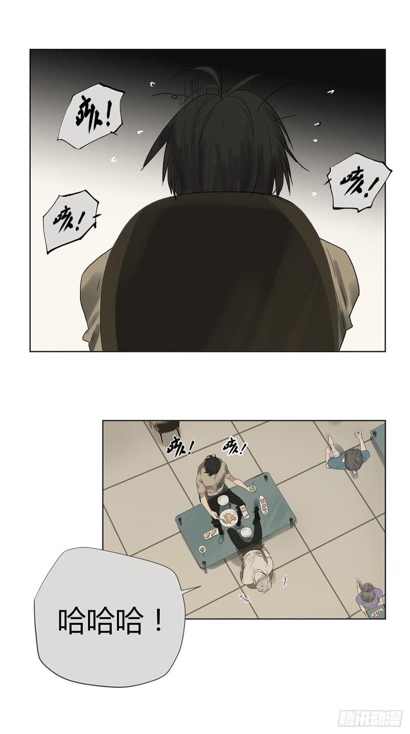 《他，俘获我心》020 去李煜家 第20页