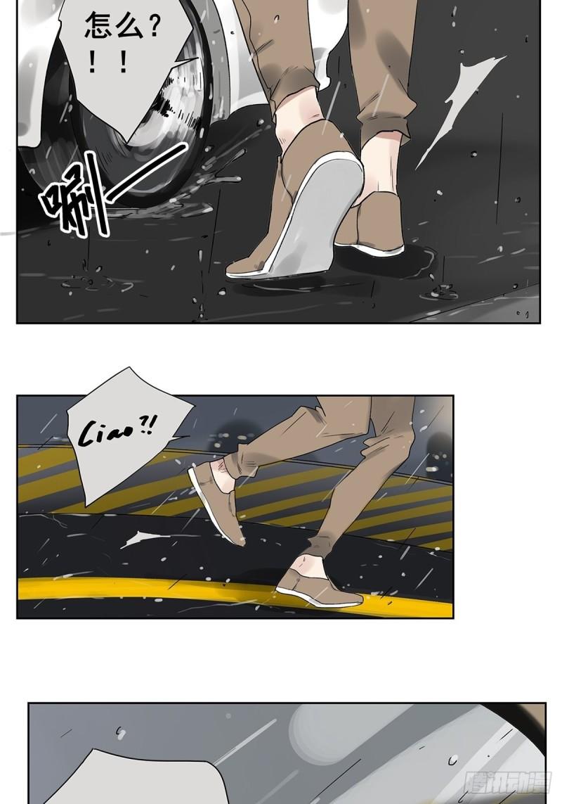 《他，俘获我心》020 去李煜家 第27页