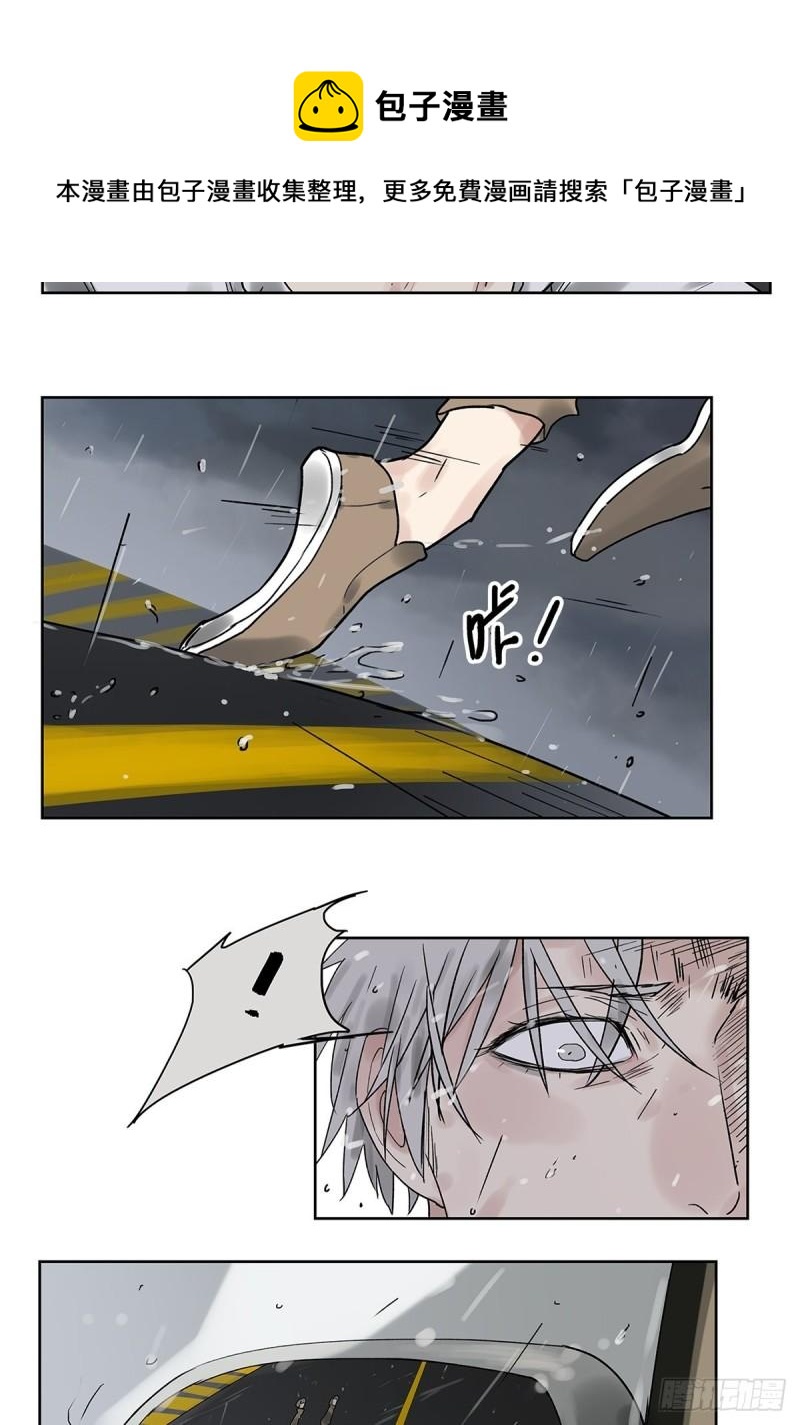 《他，俘获我心》020 去李煜家 第29页