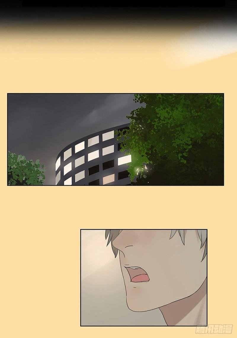 《他，俘获我心》020 去李煜家 第2页