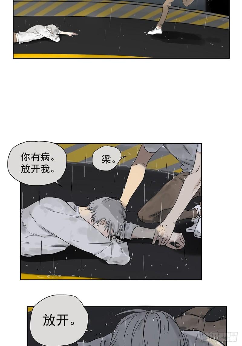 《他，俘获我心》020 去李煜家 第32页