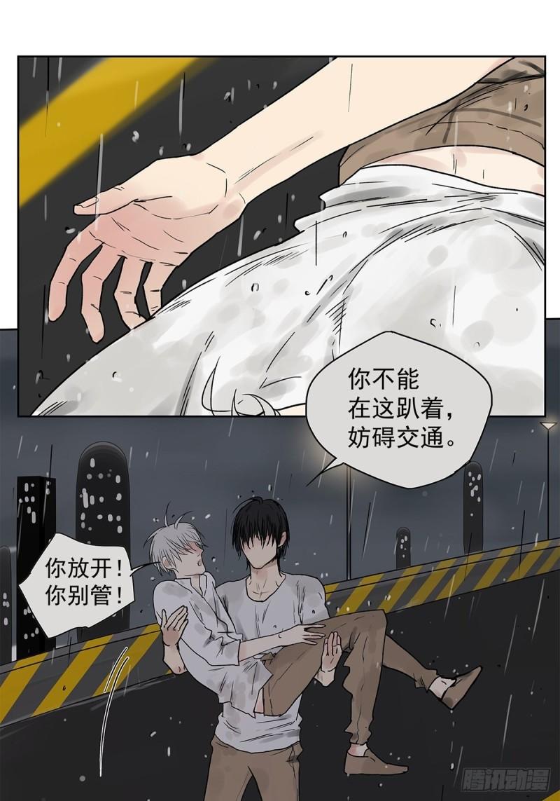 《他，俘获我心》020 去李煜家 第34页