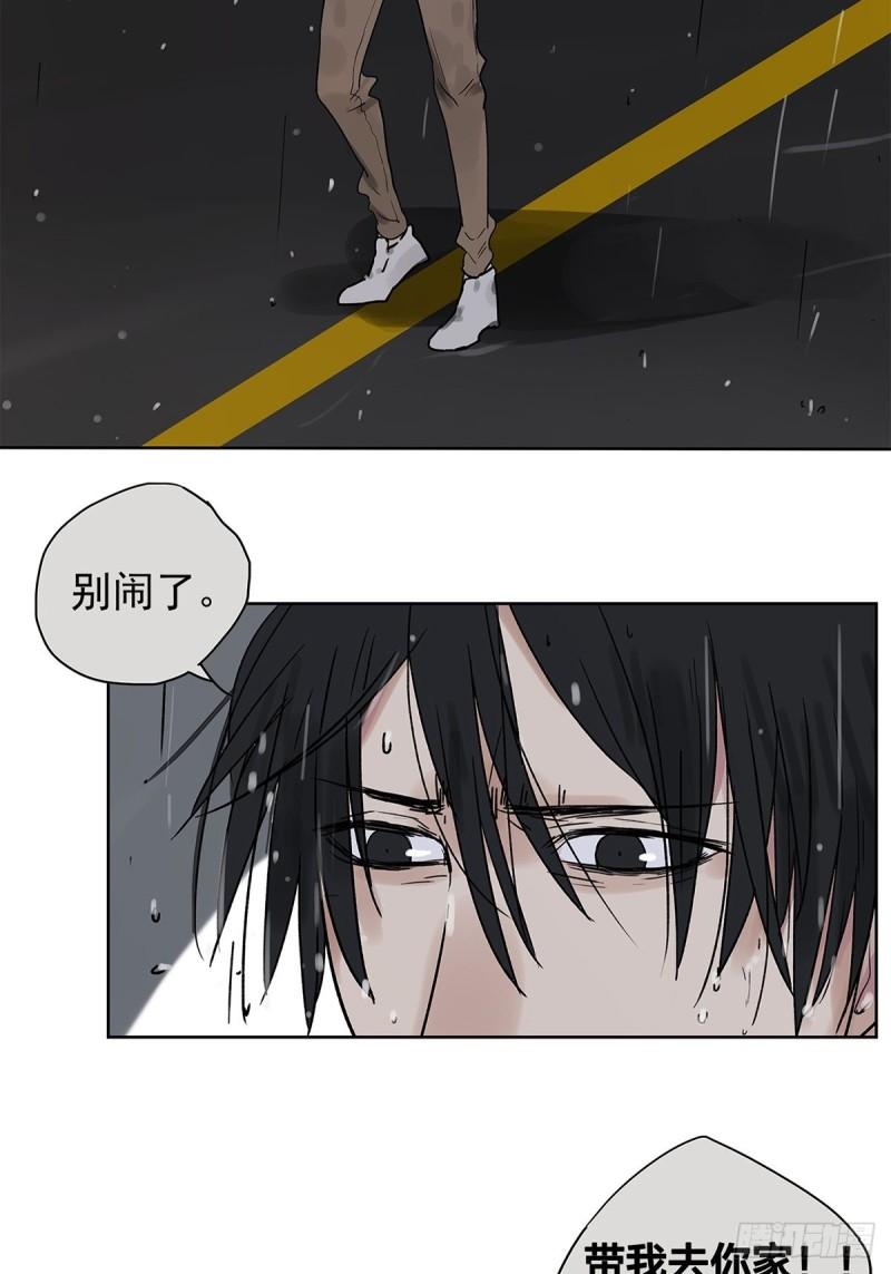 《他，俘获我心》020 去李煜家 第35页