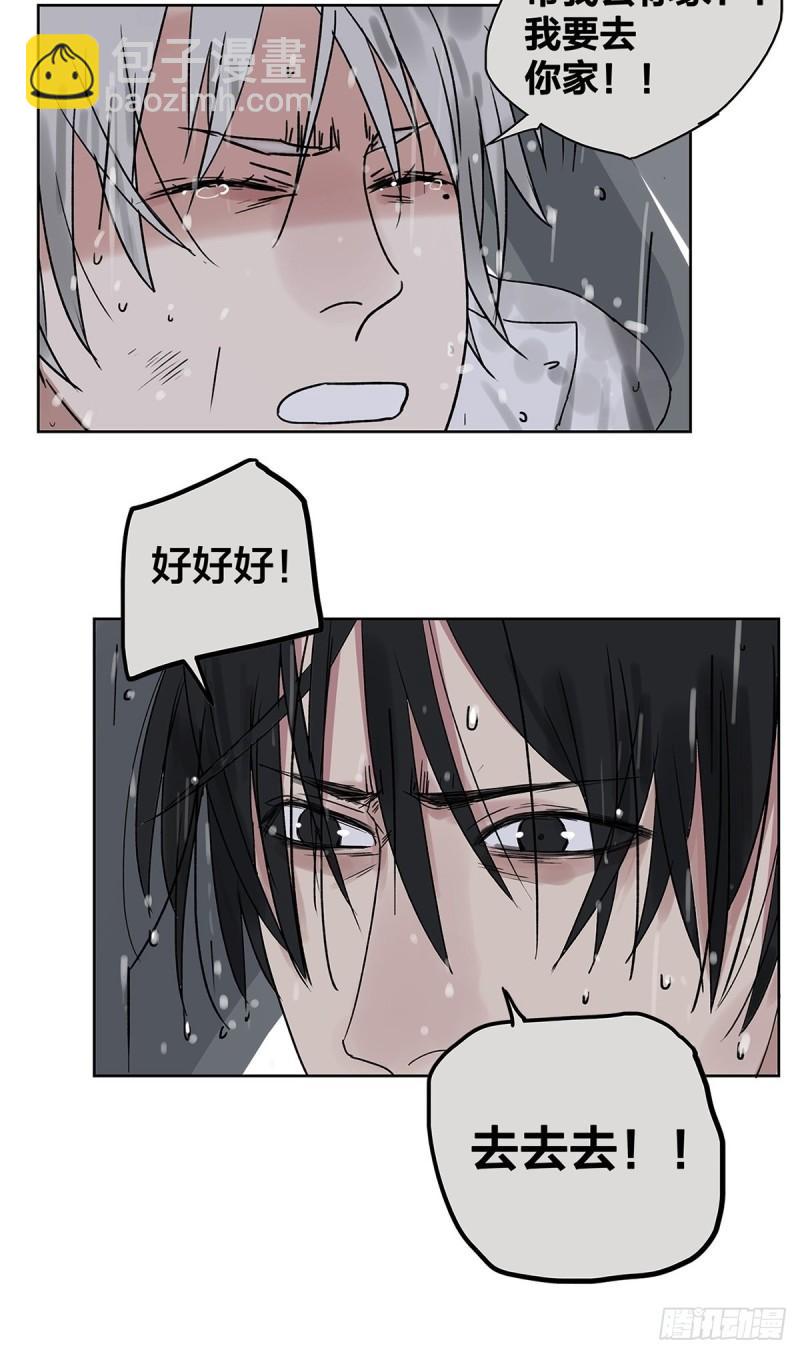 《他，俘获我心》020 去李煜家 第36页