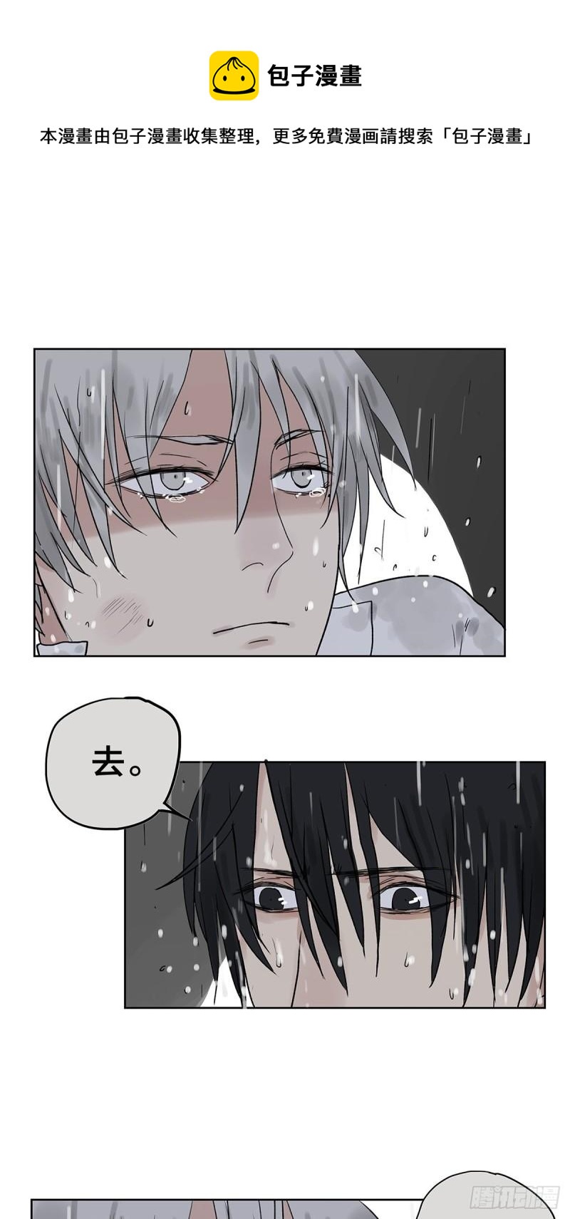 《他，俘获我心》020 去李煜家 第37页