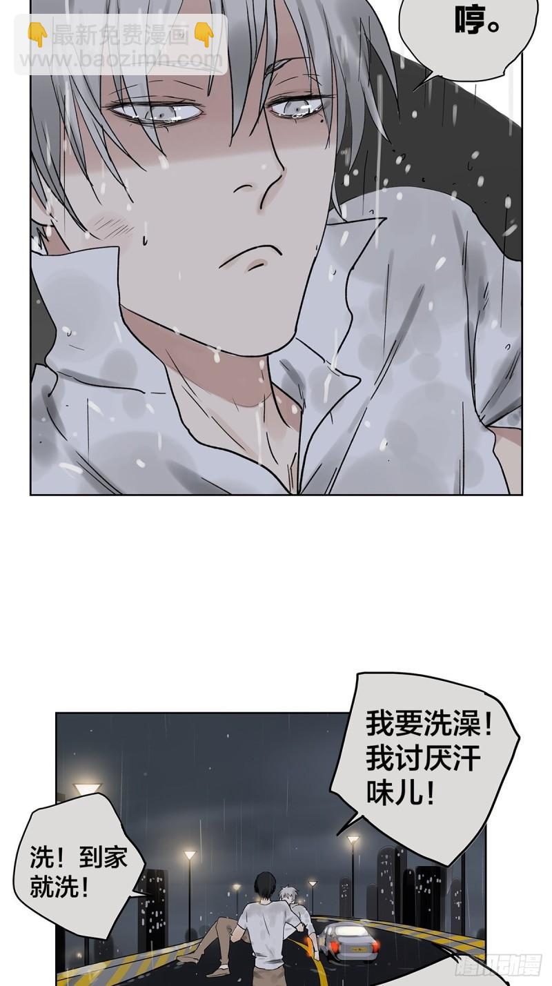 《他，俘获我心》020 去李煜家 第38页