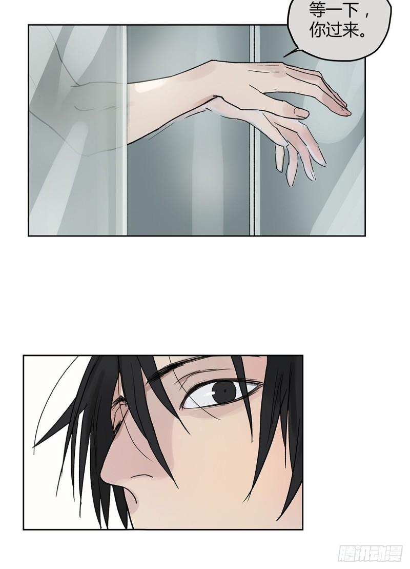 《他，俘获我心》020 去李煜家 第42页