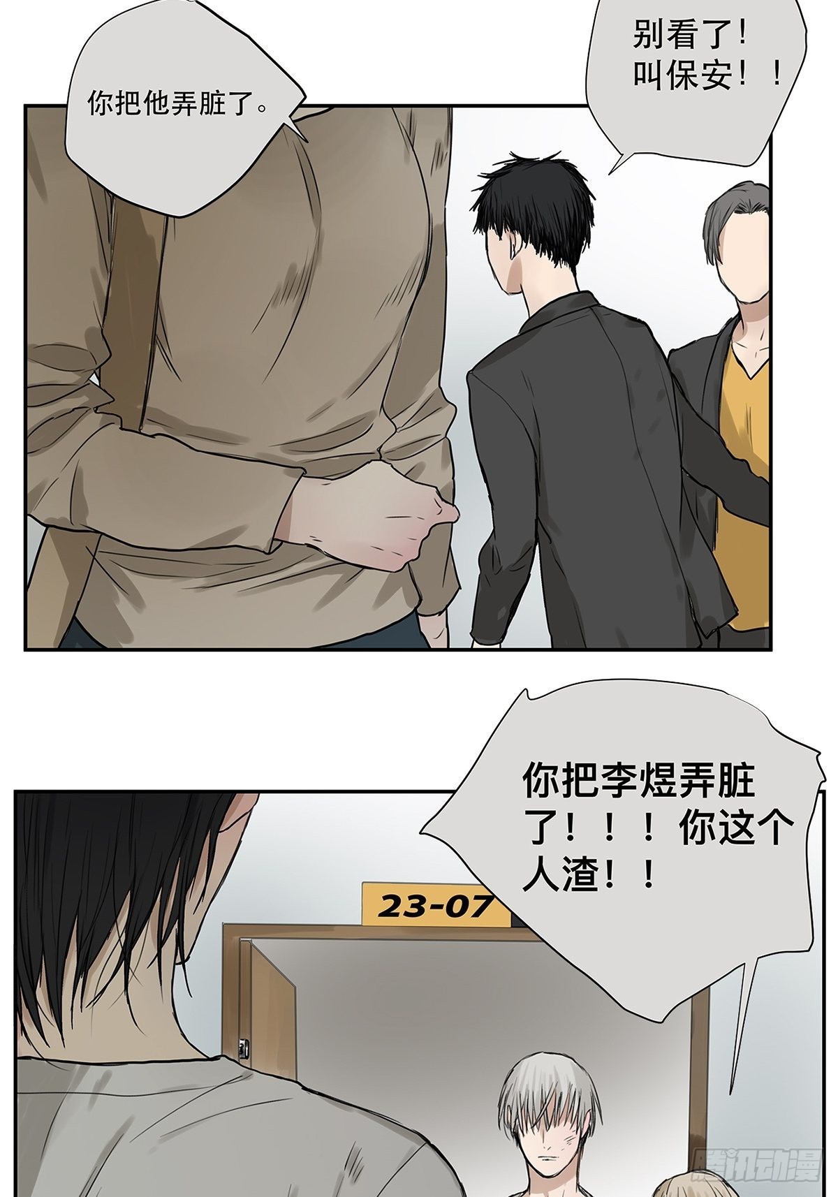 《他，俘获我心》026 “你把他弄脏了” 第10页