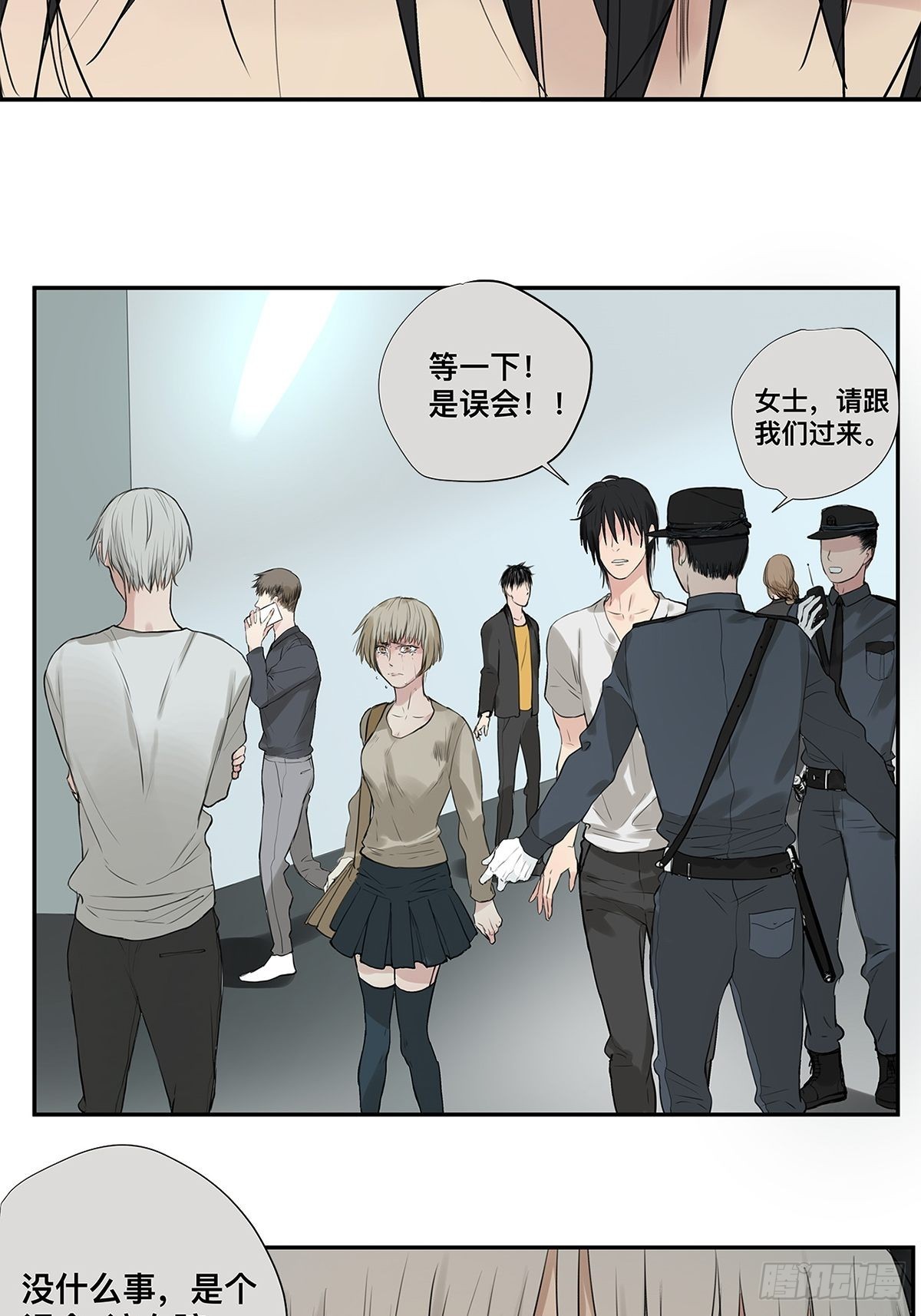 《他，俘获我心》026 “你把他弄脏了” 第13页