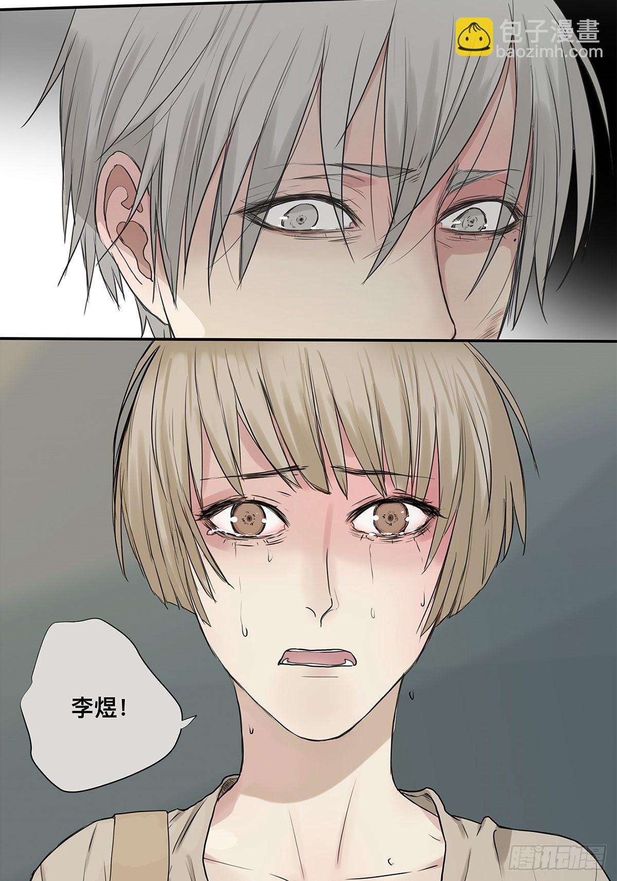 《他，俘获我心》026 “你把他弄脏了” 第16页