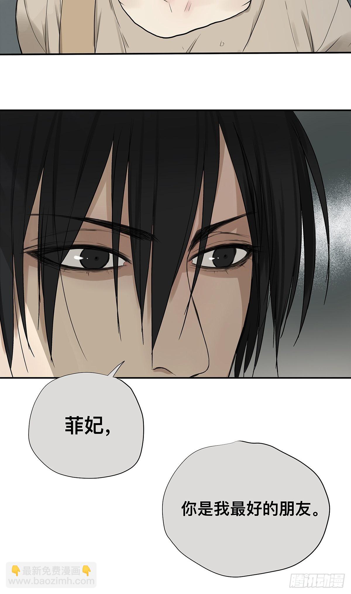《他，俘获我心》026 “你把他弄脏了” 第17页