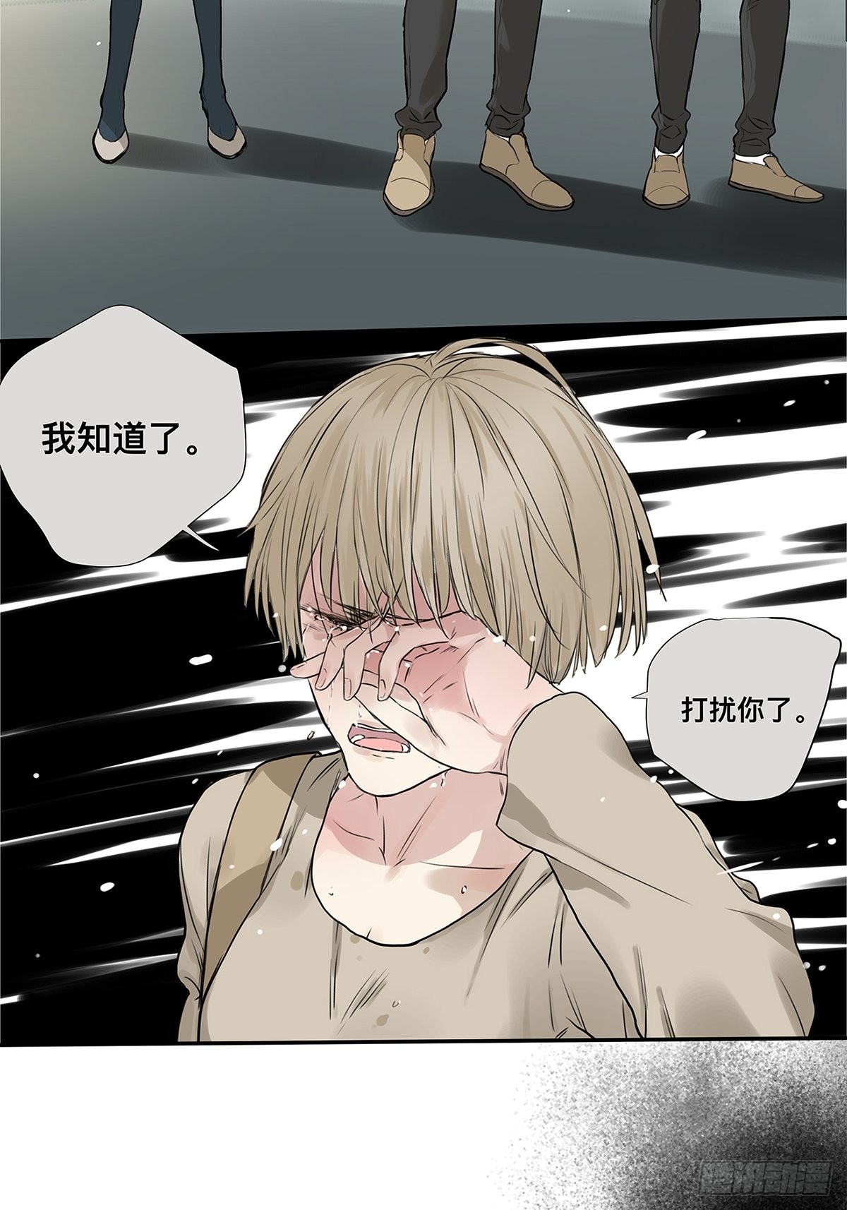 《他，俘获我心》026 “你把他弄脏了” 第19页