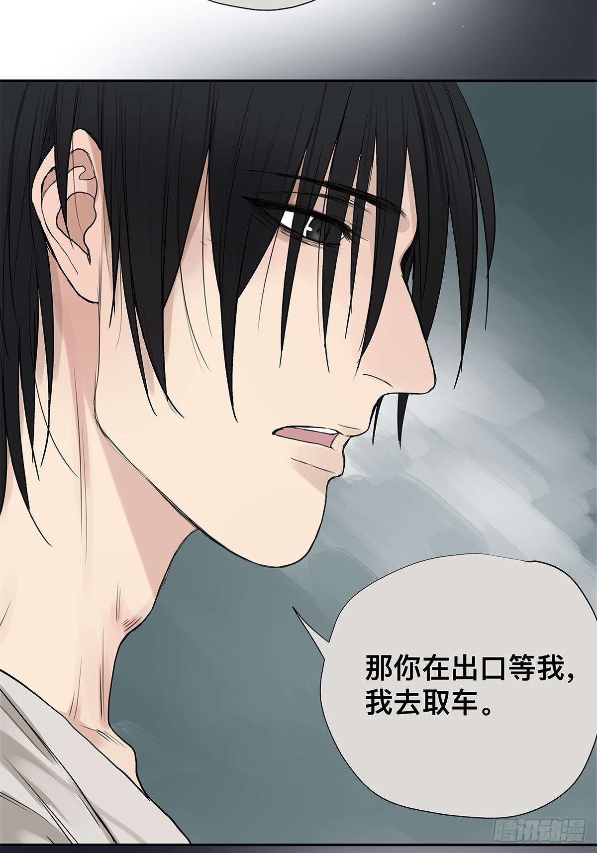 《他，俘获我心》026 “你把他弄脏了” 第25页