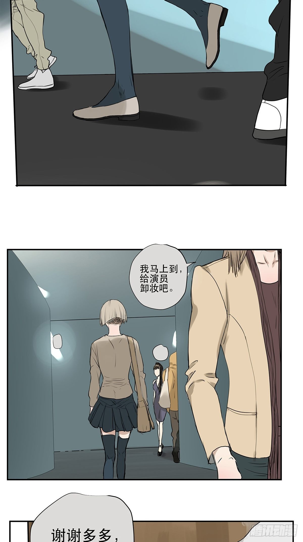 《他，俘获我心》026 “你把他弄脏了” 第3页
