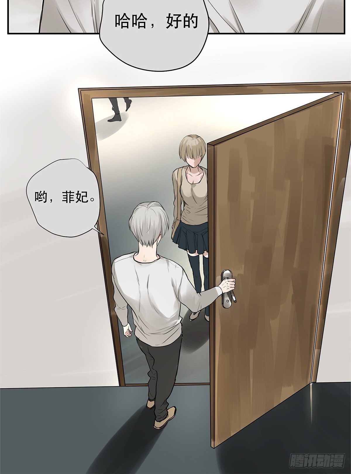 《他，俘获我心》026 “你把他弄脏了” 第5页