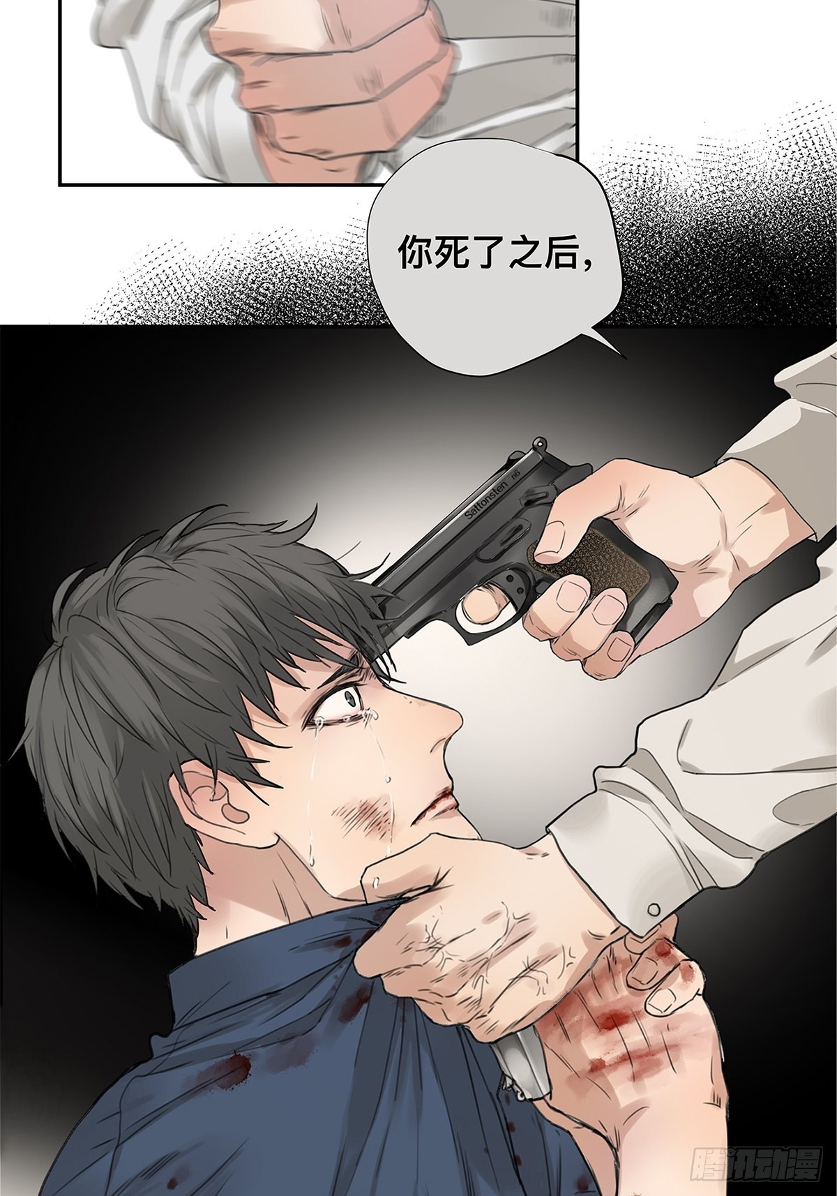 《他，俘获我心》027 “你死后谁护着他？” 第16页