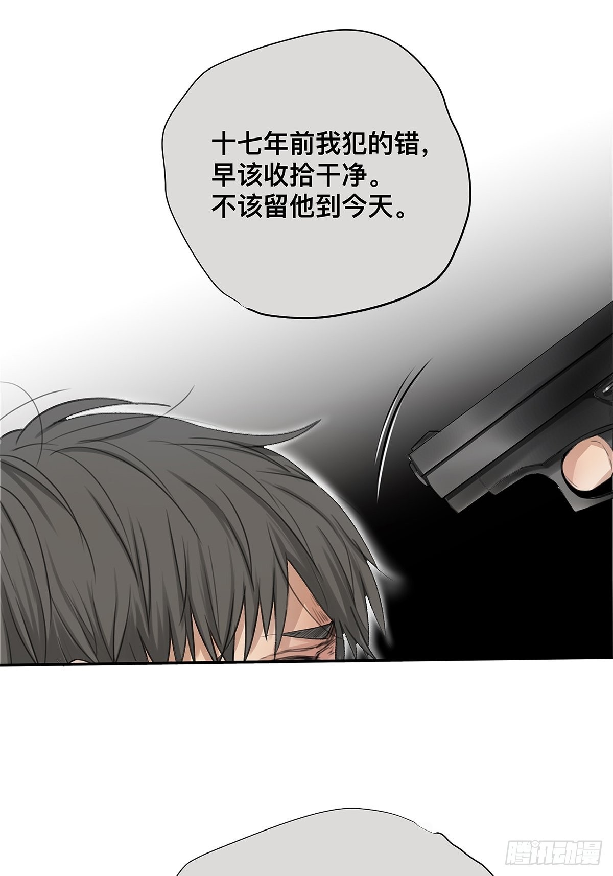 《他，俘获我心》027 “你死后谁护着他？” 第20页